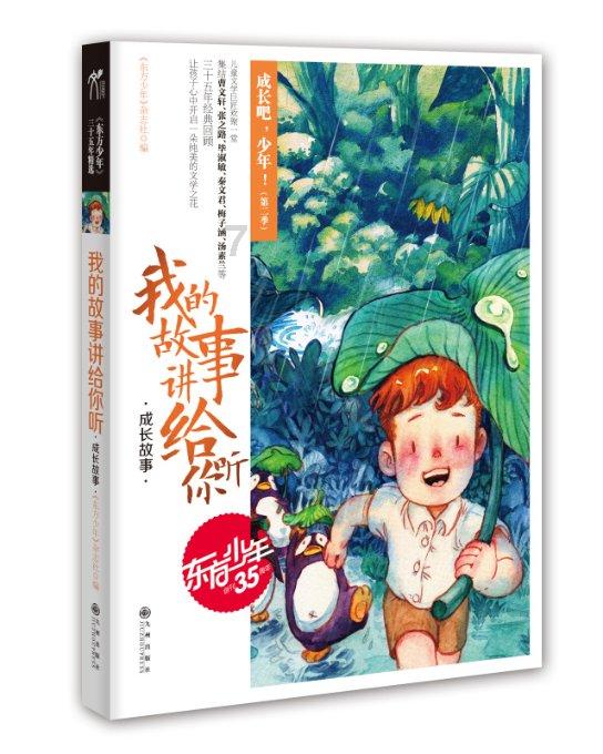 小蓝球向上跳